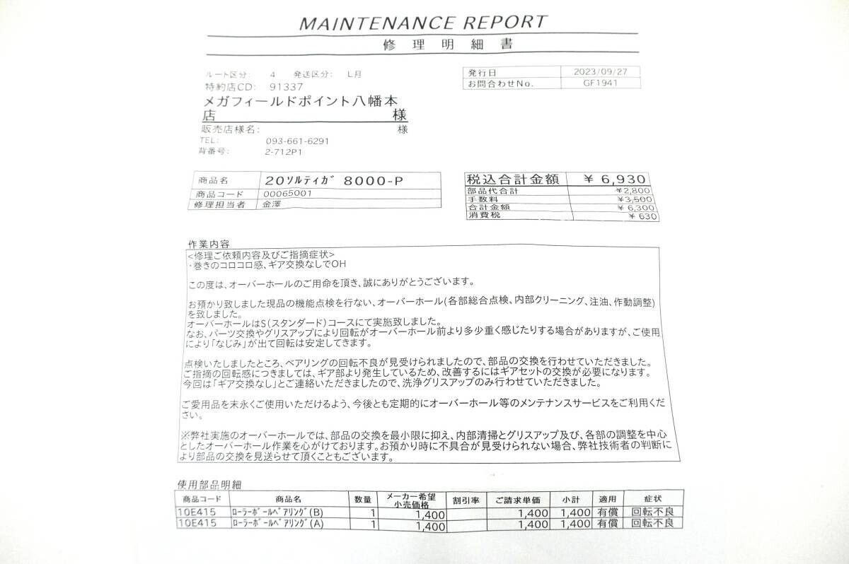 Daiwa 20 SALTIGA 8000-P Spinning Reel Gear Ratio 4.8:1 Weight 645g F/S from JPN