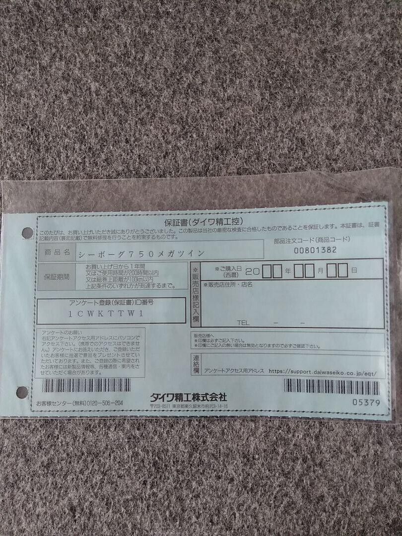 Daiwa MEGATWIN SEABORG 750MT 12v Right Handed Electric Reel 2.3:1 F/S from Japan